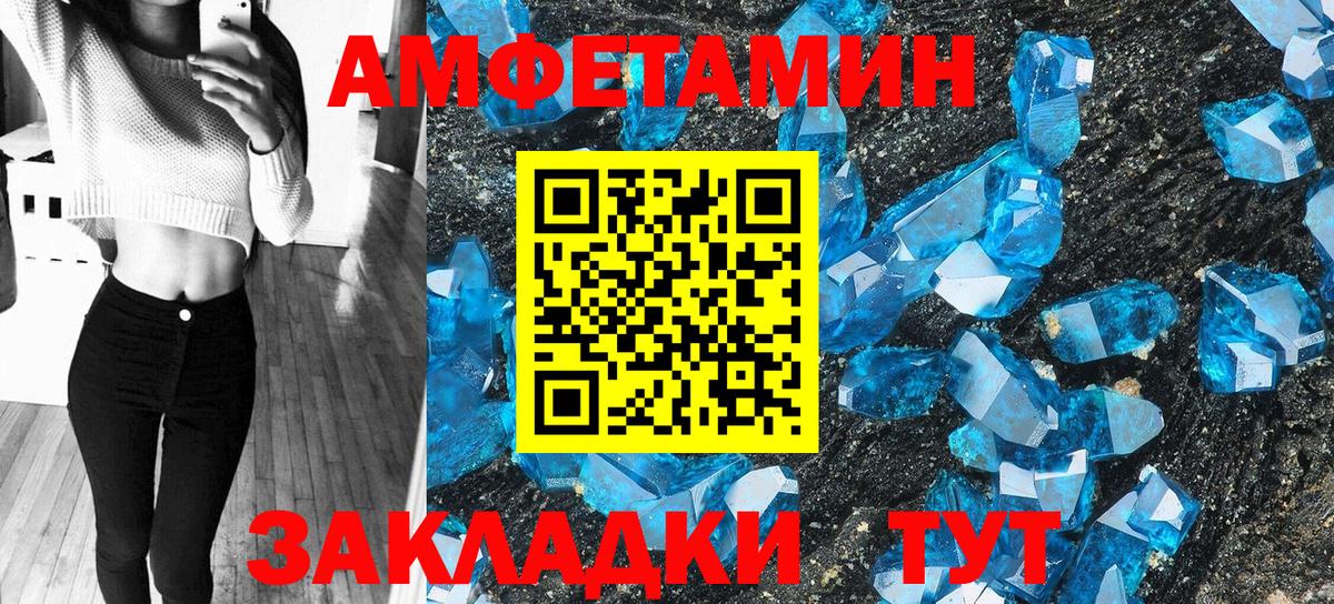 АМФЕТАМИН Premium Унеча