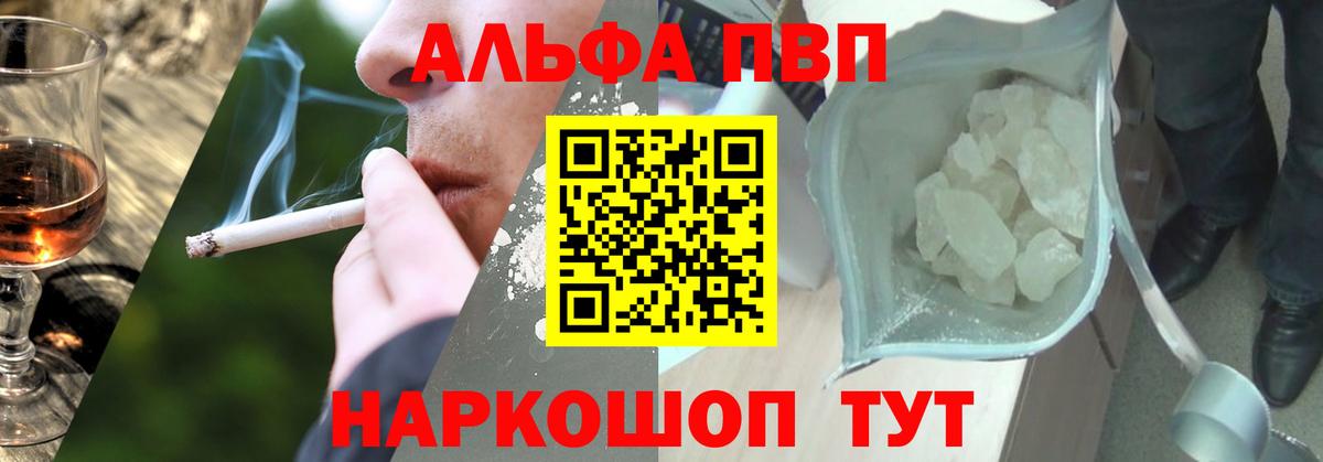 Alpha-PVP крисы CK  Вход с VPN  A-PVP кристаллы  A PVP крисы CK  Alpha PVP  Унеча 