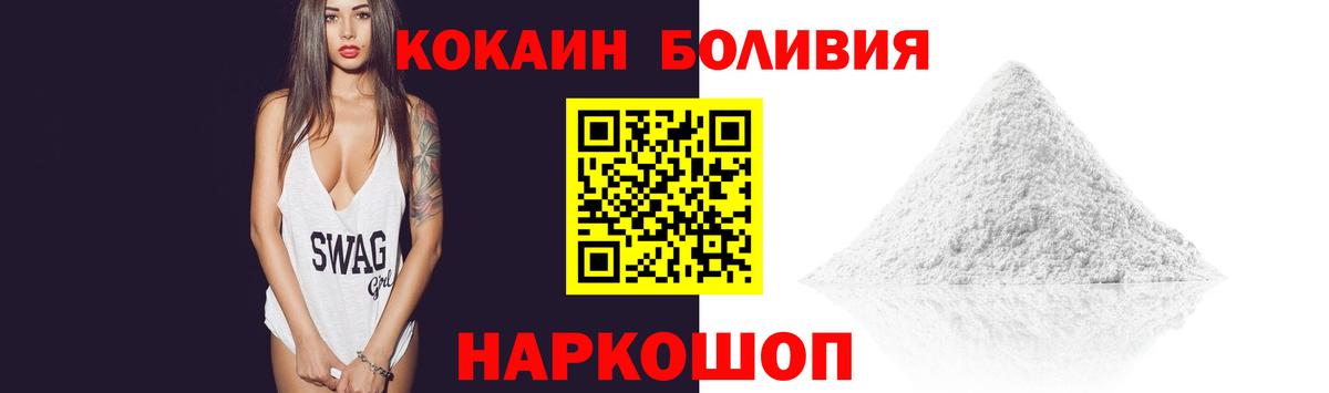 Кокаин Перу  дарнет шоп  COCAIN  Унеча  Кокаин Колумбийский  Вход с VPN 