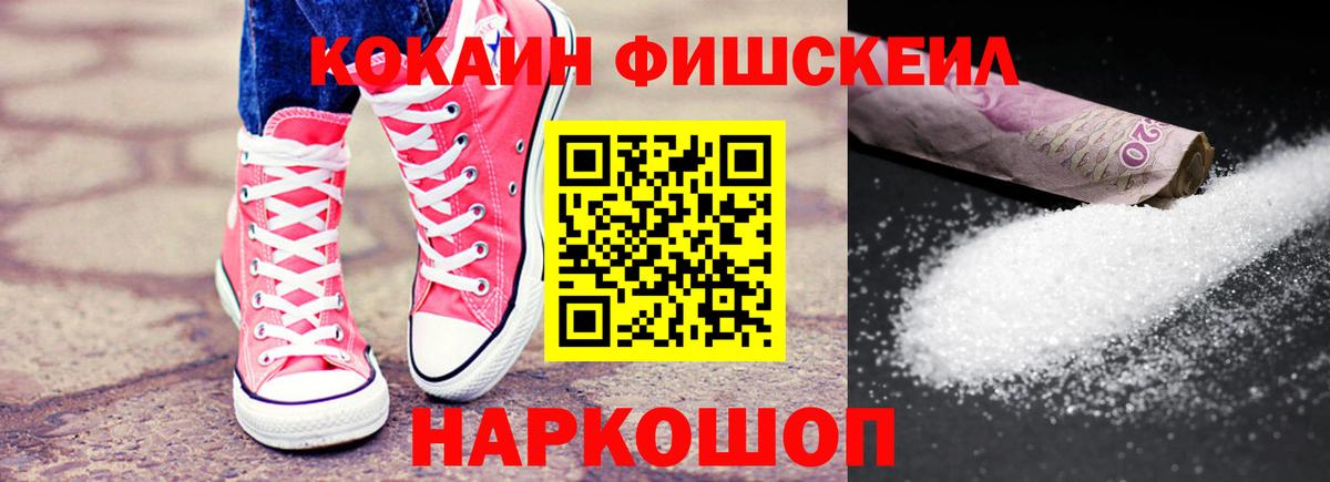 COCAIN Эквадор Унеча