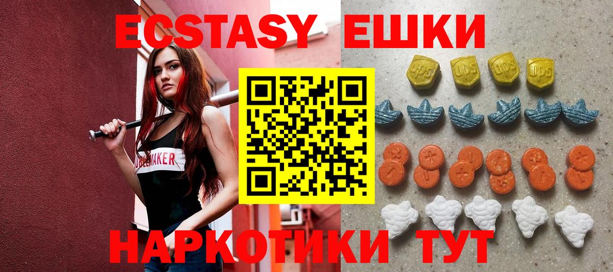 Унеча  Экстази  Ecstasy DUBAI  Вход с VPN  Экстази таблы 