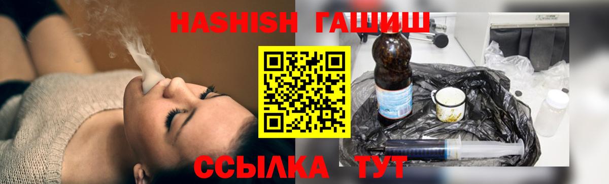 Унеча  ГАШИШ Ice-O-Lator  Вход с VPN  Гашиш 40% ТГК 