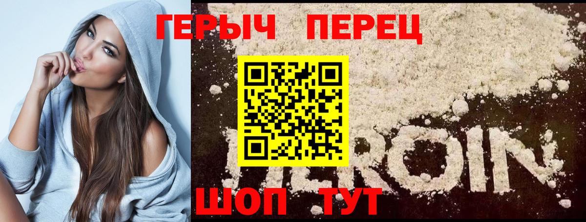 Унеча  Героин Heroin  ГЕРОИН  Вход с VPN 