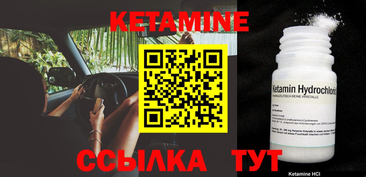 КЕТАМИН VHQ  Вход с VPN  ОМГ ОМГ рабочий сайт  Унеча 