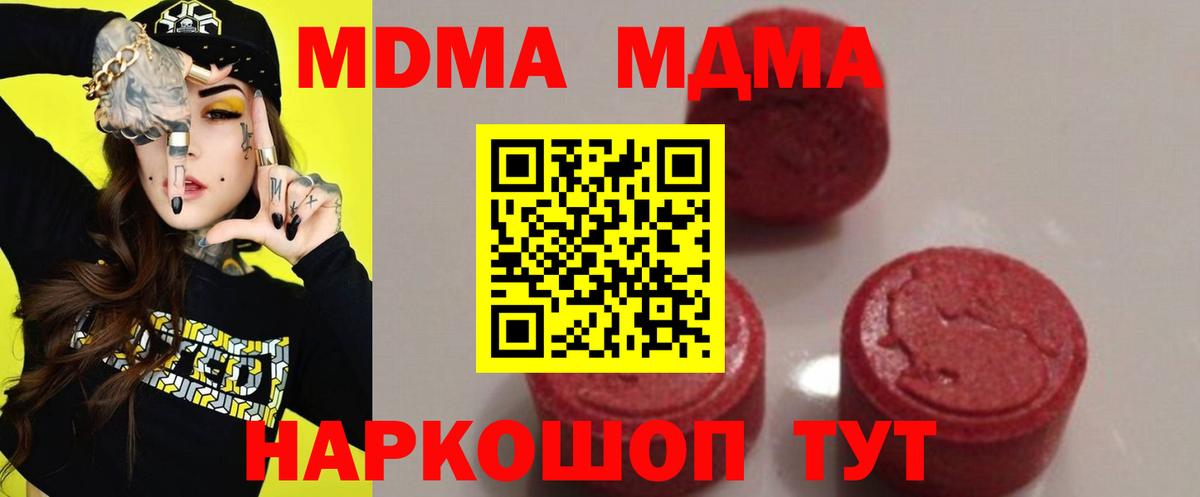 МДМА  Вход с VPN  Унеча  MDMA VHQ 