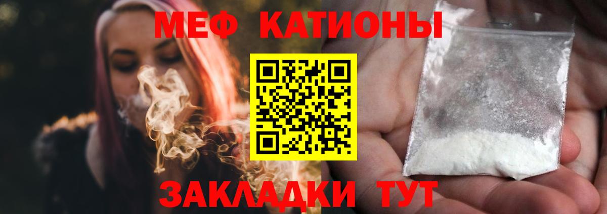 Мефедрон мука Унеча