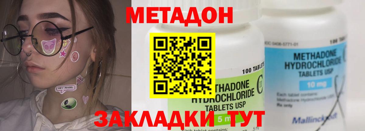 omg маркетплейс  МЕТАДОН кристалл  Вход с VPN  Унеча 