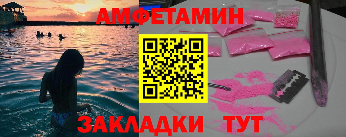 Унеча  Метамфетамин Methamphetamine  Первитин  Вход с VPN 