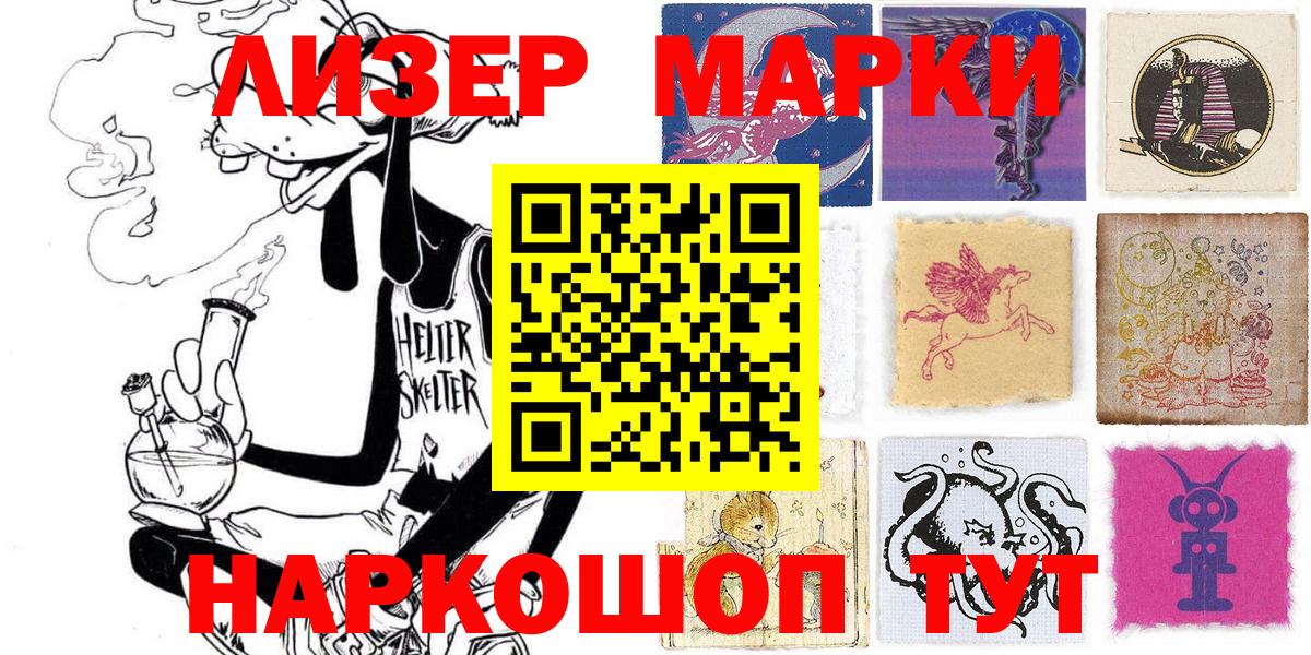Марки 25I-NBOMe 1500мкг  Наркотические марки  где найти   Вход с VPN  Унеча 