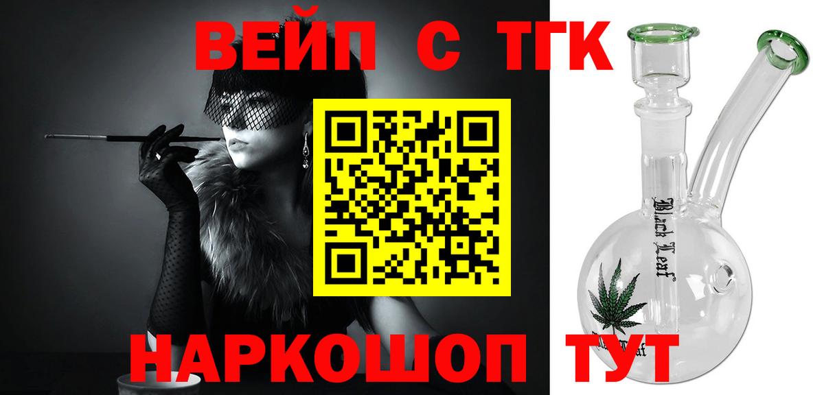 Дистиллят ТГК гашишное масло Унеча